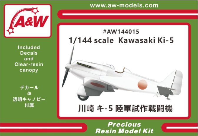 1/144 Kawasaki Ki-5 Experimental fighter