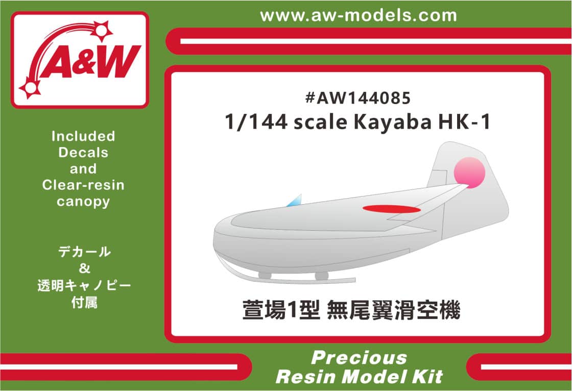 1/144 Kayaba HK-1 Experimental glider