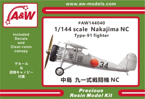 1/144 Nakajima NC Type-91 Fighter