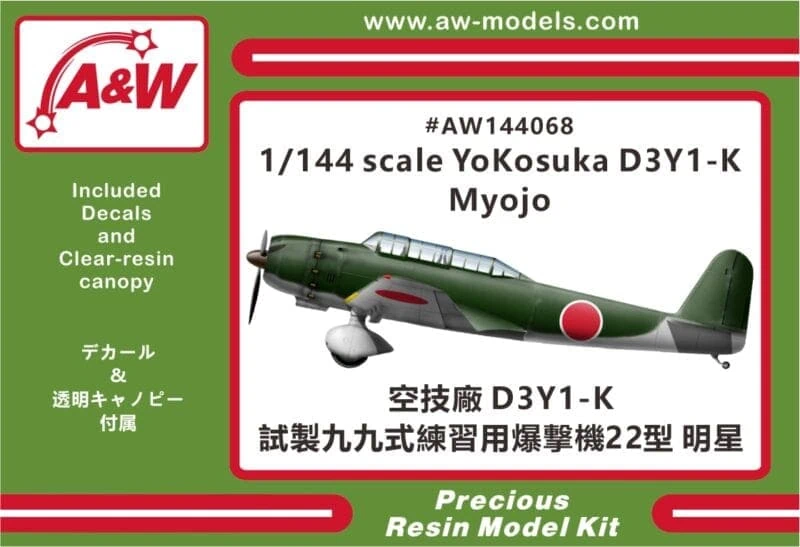 1/144 Yokosuka D3Y-1K Myojo Bomber trainer