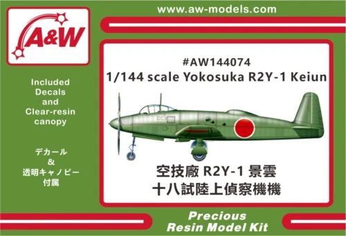 1/144 Yokosuka R2Y-1 Keiun